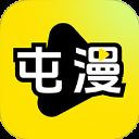 屯漫漫画