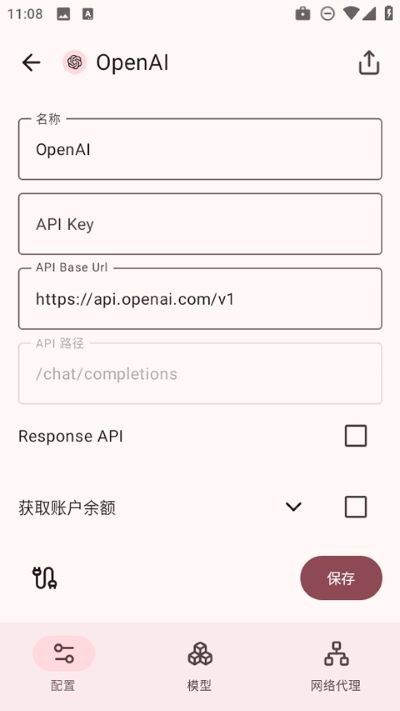 RikkaHub截图2