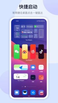 灵动坞截图1