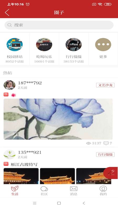 资阳观察截图4