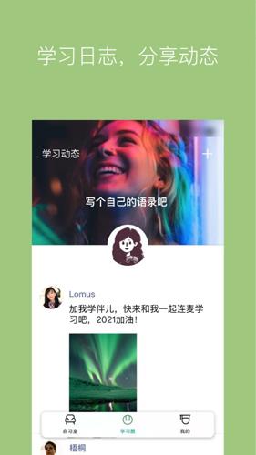 WeStudy截图2