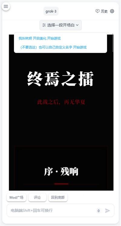 ai风月截图2