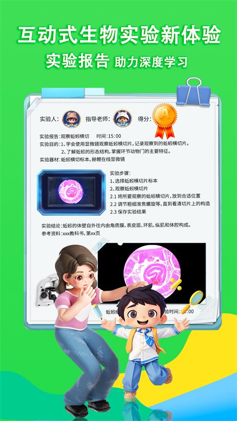 赫鲤显微镜截图3
