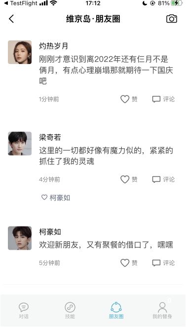 小冰岛截图2