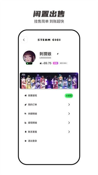 Steamcici（刺刺）截图3