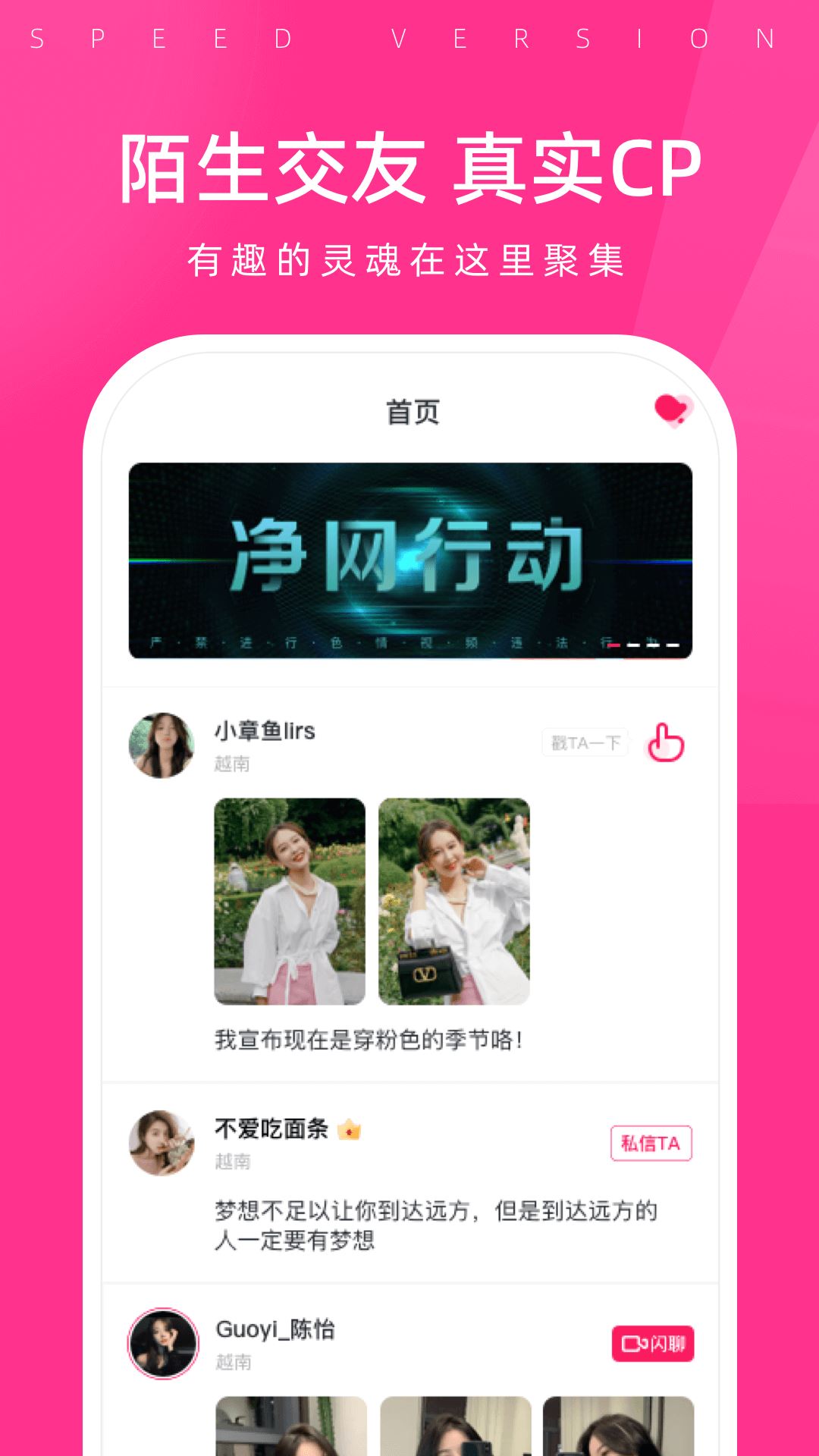 越约截图2