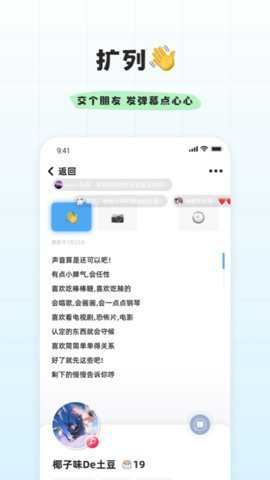 幸识截图3