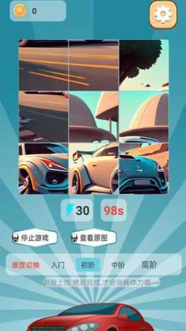 汽车拼拼拼截图1
