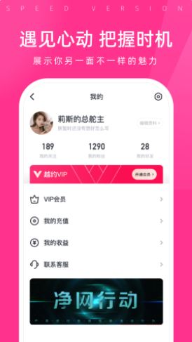 越约截图1