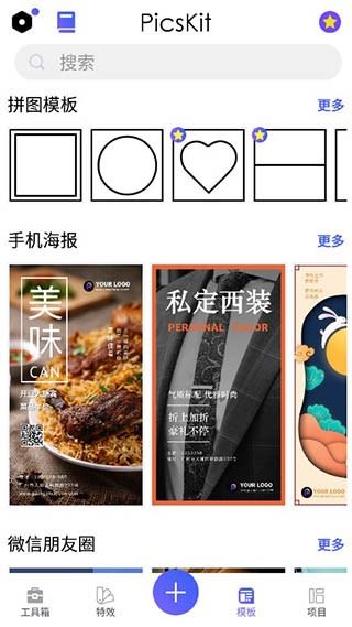 Picskit截图1