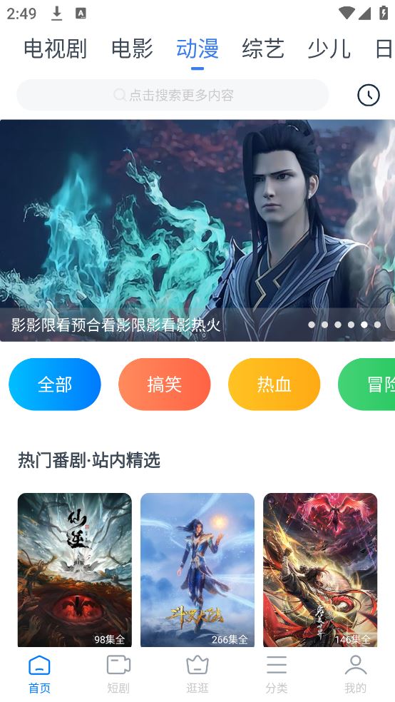 影视大全看看截图3