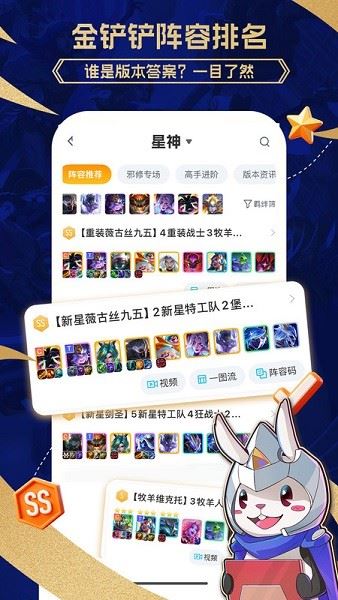 兔小铲截图3