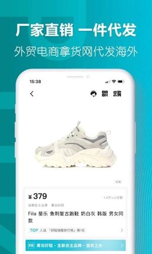 莆田好鞋截图4