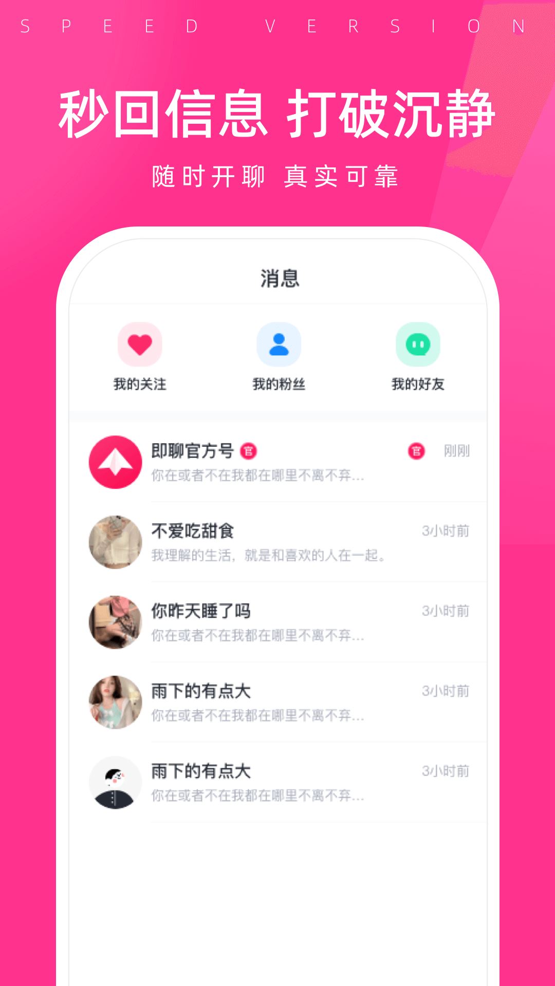 越约截图3
