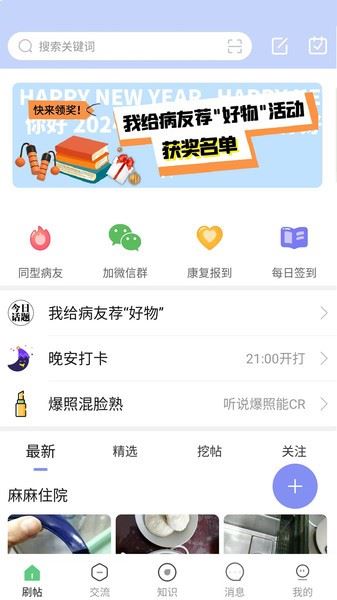 淋巴瘤之家截图4