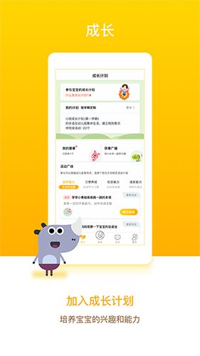 孩子通家长端截图1