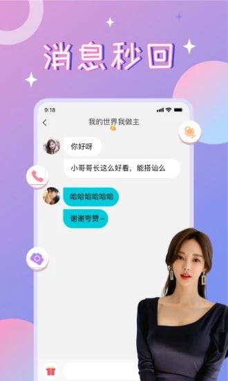漂流瓶CP截图5