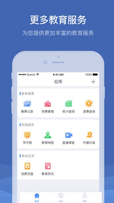 缴付通截图3