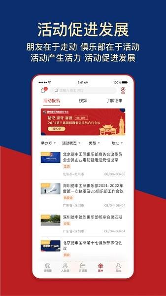 德申汇截图1
