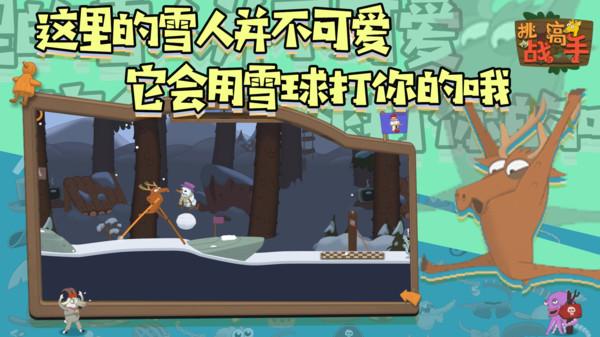 挑战高手截图1