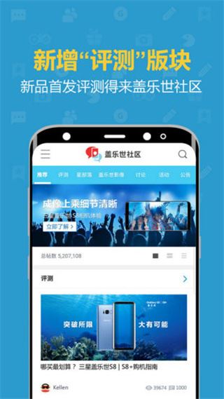盖乐世社区截图3