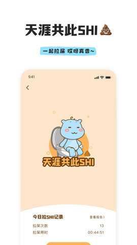 幸识截图1
