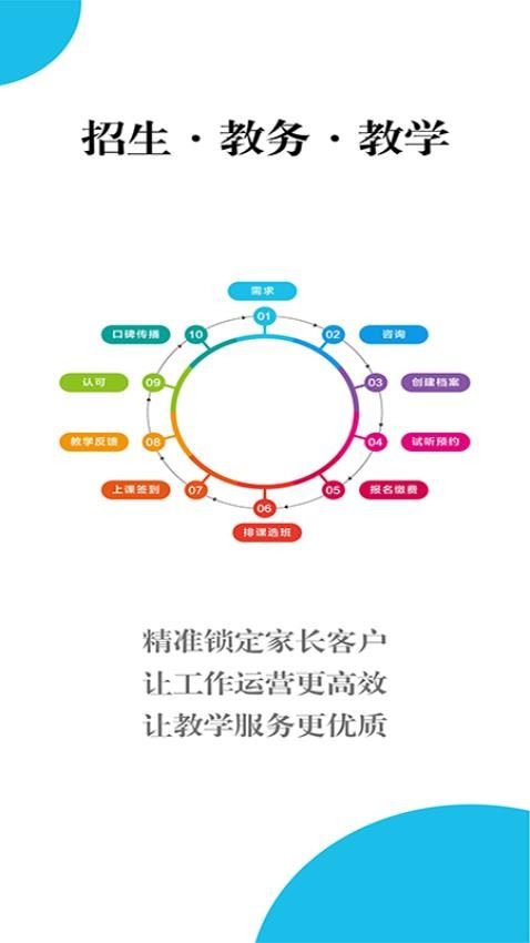美校宝截图3