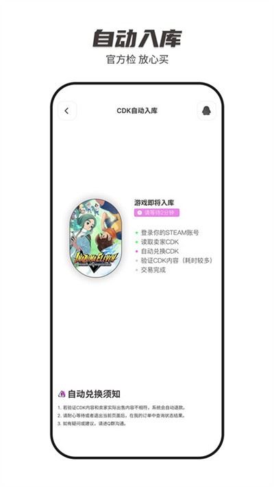 Steamcici（刺刺）截图1