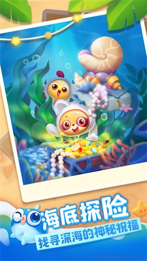 海滨消消乐截图4