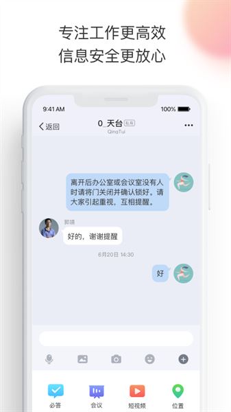 轻推截图3