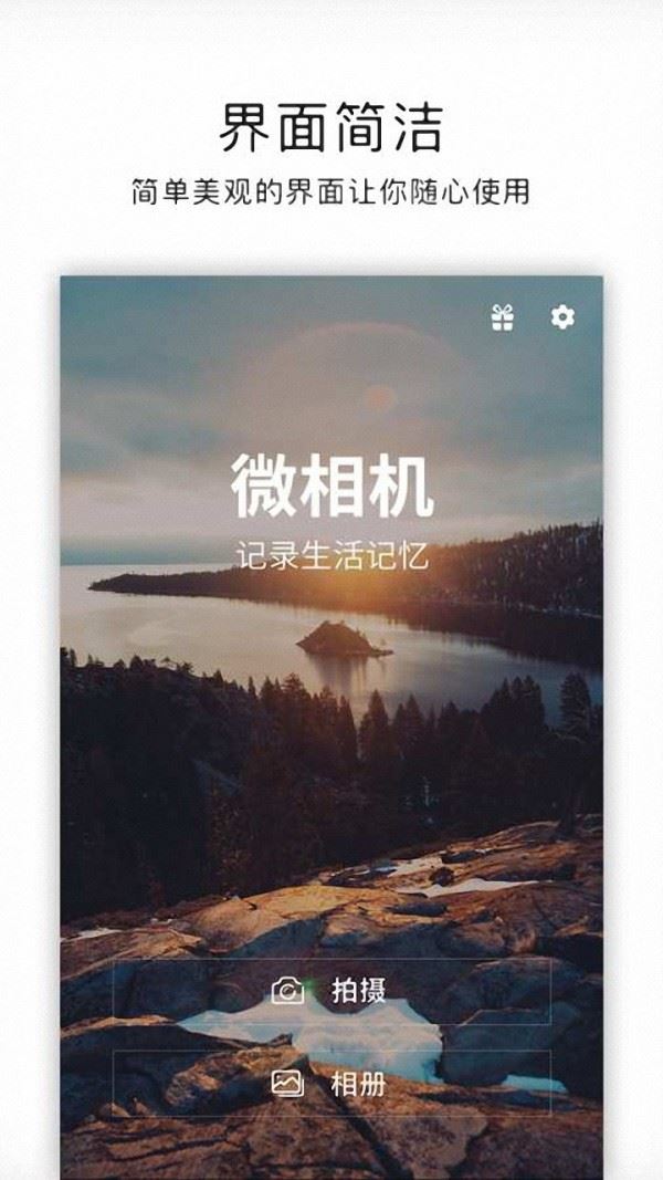 闪光特效截图1