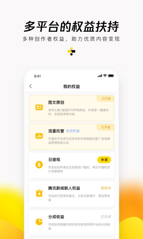 企鹅号截图2