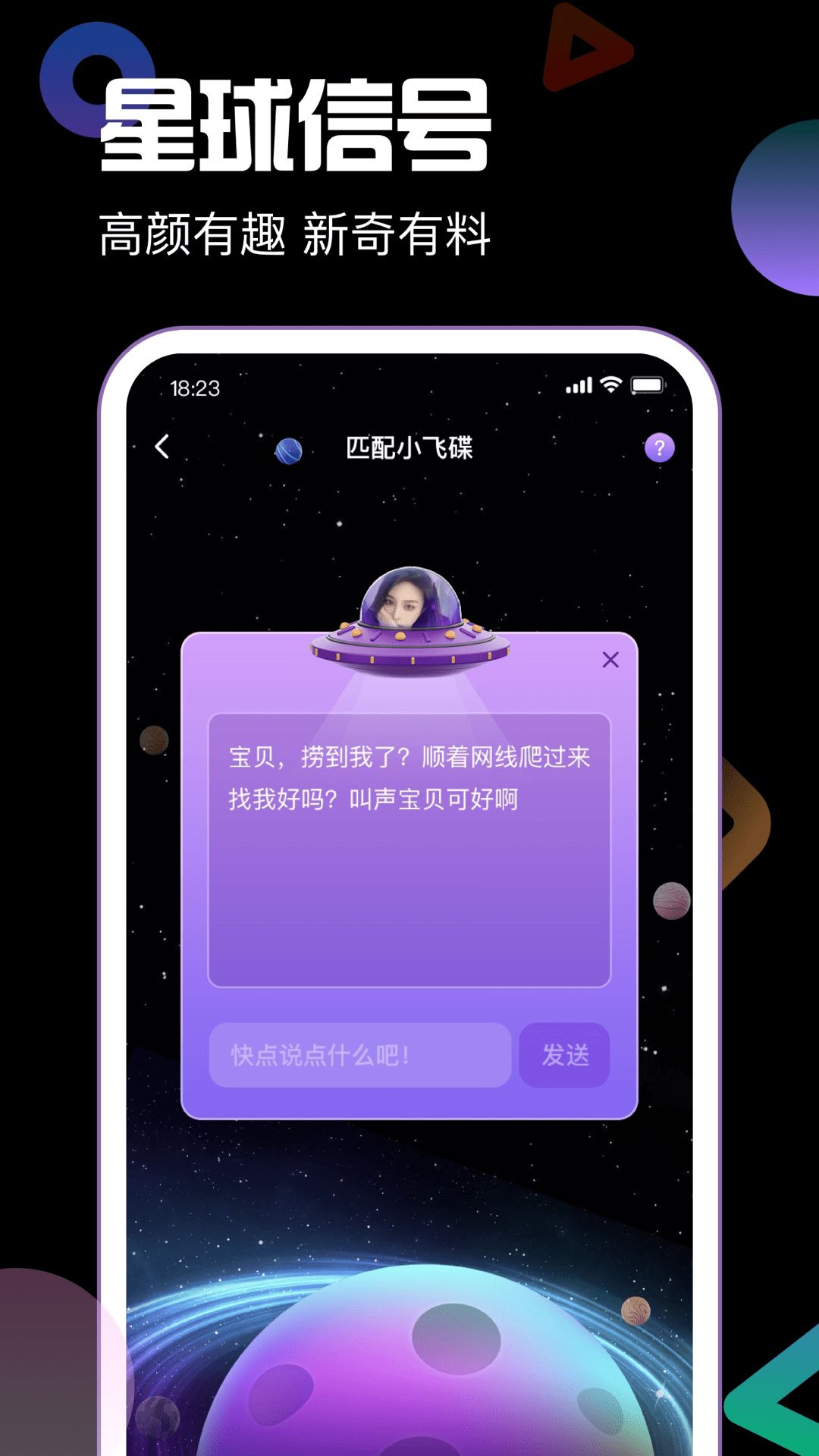 引力星球截图4