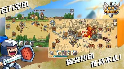 魔战英雄编年史截图2