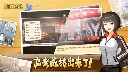 中国式家长(Chinese Parents)截图2
