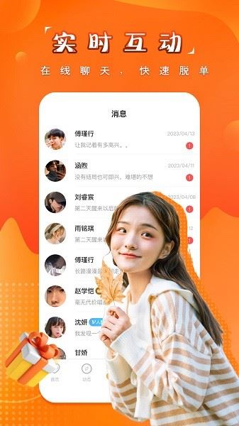 糖果空间截图2