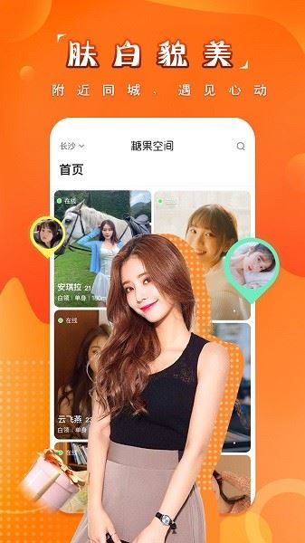 糖果空间截图4