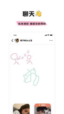 幸识截图2
