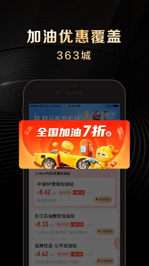 全球购骑士特权截图3
