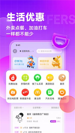 高佣联盟截图1