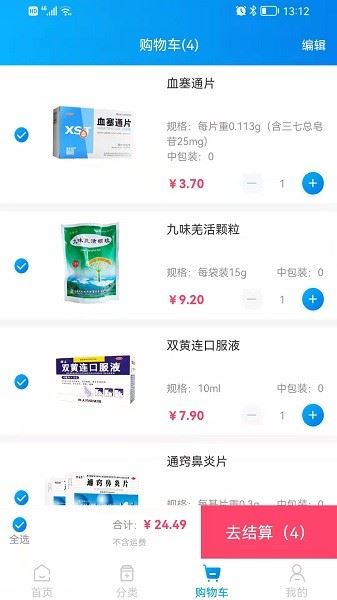 药金灵截图2