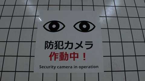 8番出口截图1