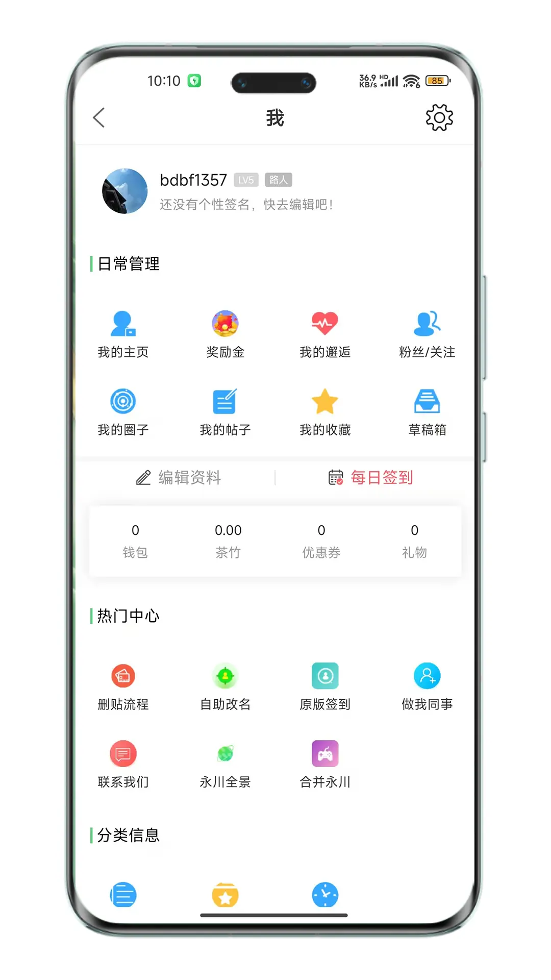 茶竹永川网截图2