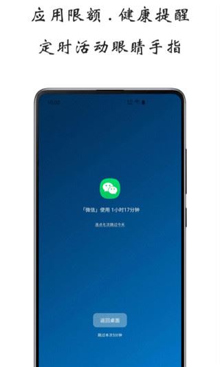 屏幕使用时间截图4