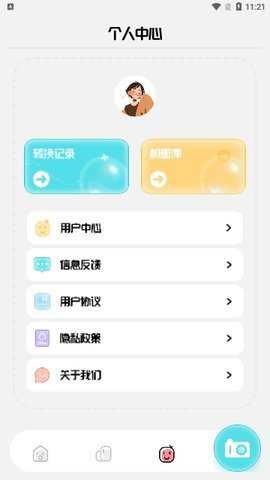 refactorCam特效相机截图1