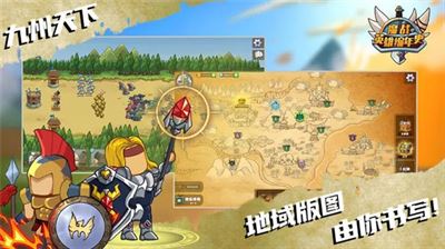魔战英雄编年史截图1