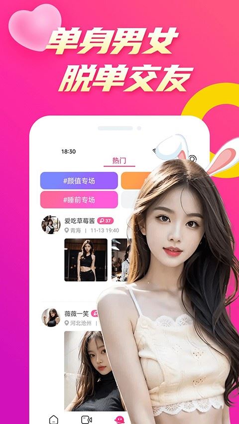 么么聊截图4