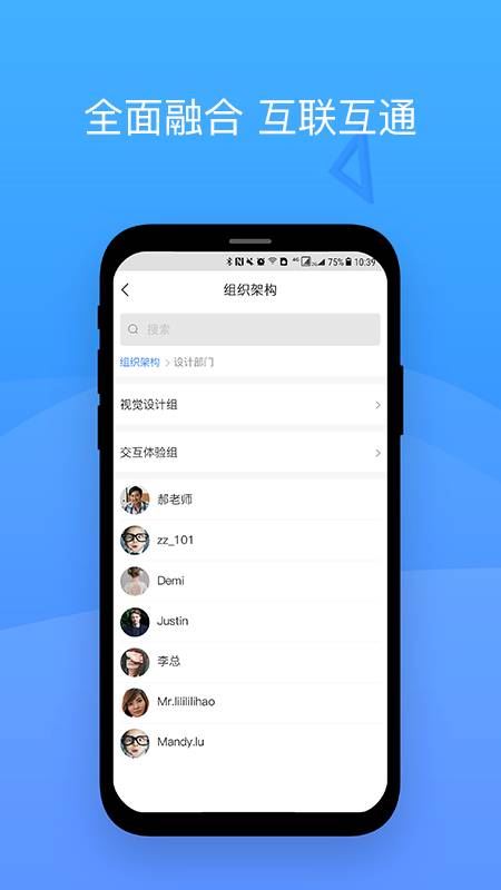 会捷通截图4