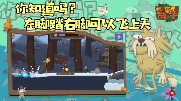 挑战高手截图3