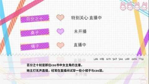 不和我推谈恋爱就会死截图1